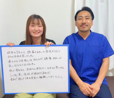 沼津市 整体,ひもとき整体院