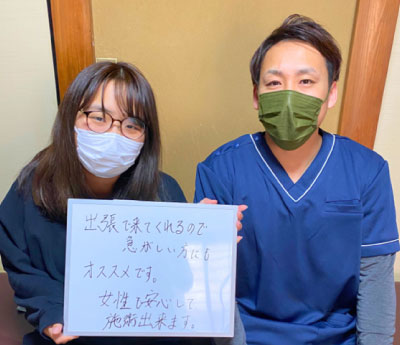 沼津市 整体,ひもとき整体院