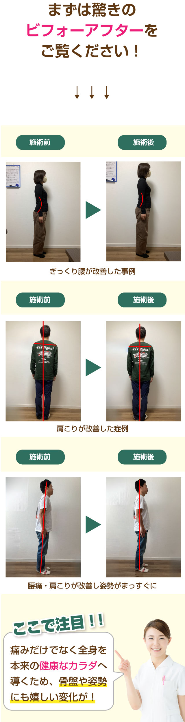 沼津市 整体,ひもとき整体院