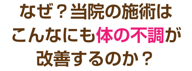 沼津市 整体,ひもとき整体院