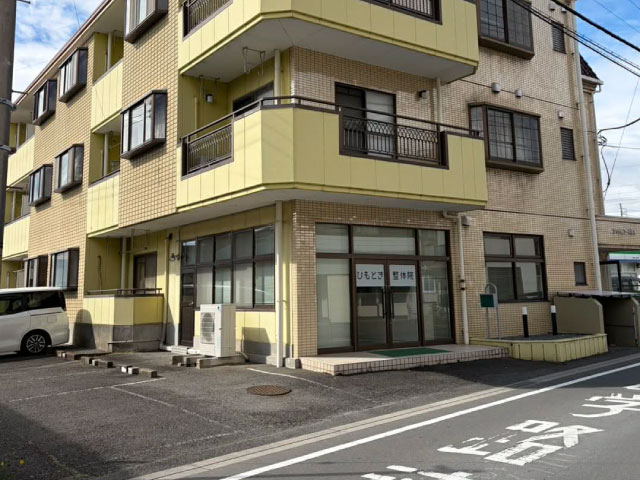 沼津市 整体,ひもとき整体院