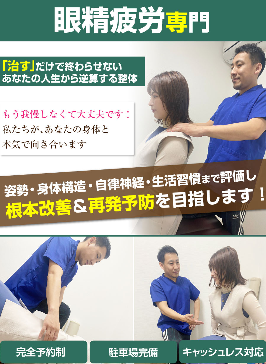 沼津市 整体,ひもとき整体院