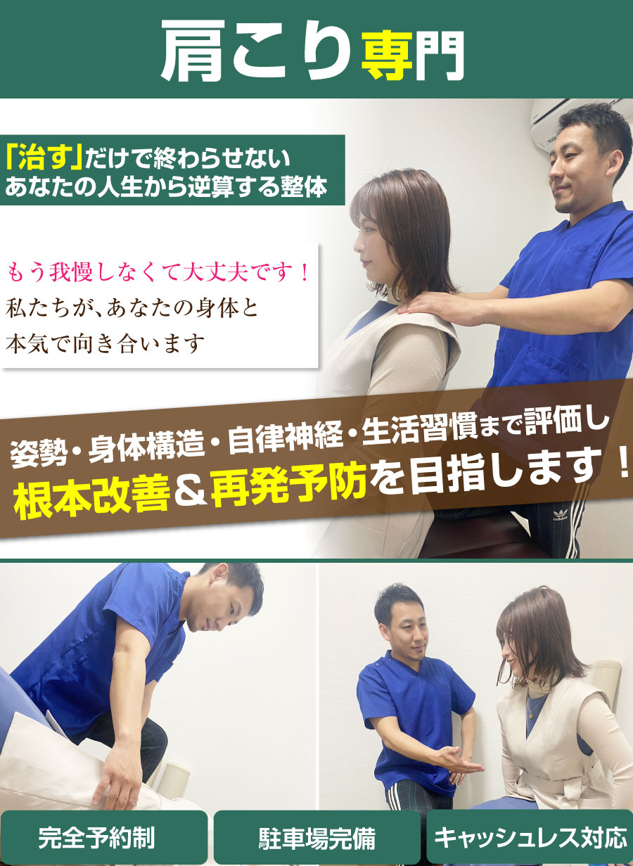 沼津市 整体,ひもとき整体院