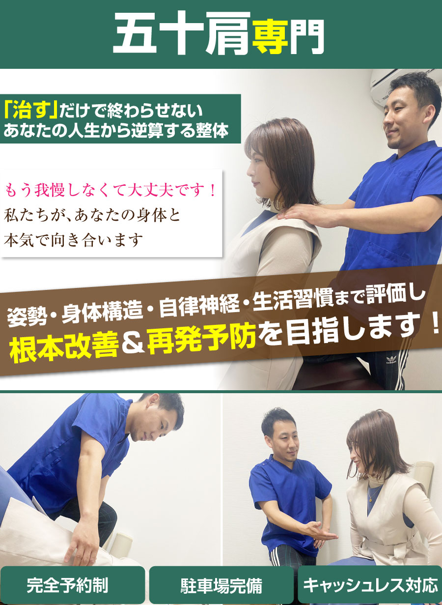 沼津市 整体,ひもとき整体院