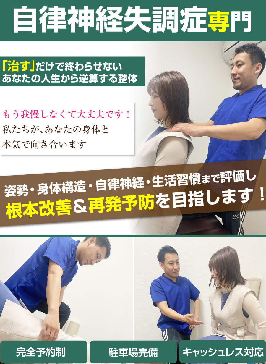 沼津市 整体,ひもとき整体院