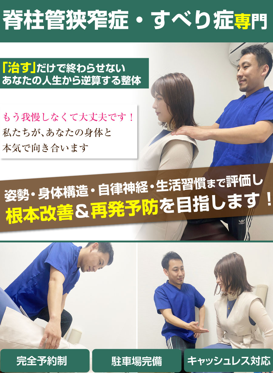 沼津市 整体,ひもとき整体院