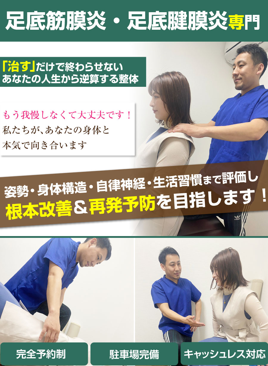 沼津市 整体,ひもとき整体院