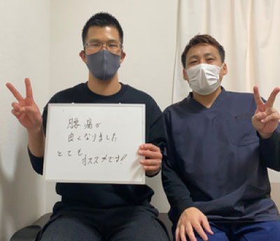 沼津市 整体,ひもとき整体院