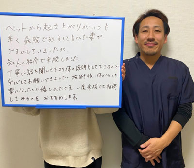 沼津市 整体,ひもとき整体院