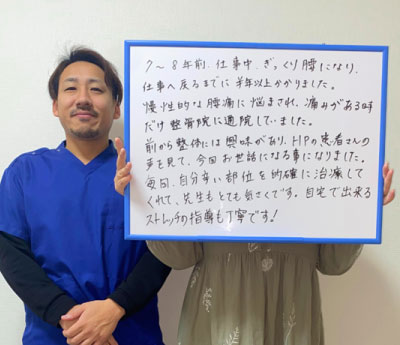 沼津市 整体,ひもとき整体院