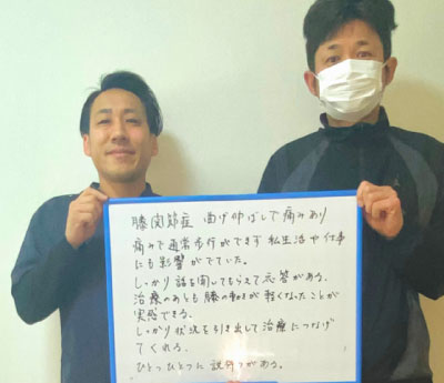 沼津市 整体,ひもとき整体院