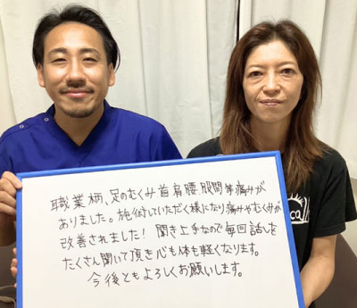 沼津市 整体,ひもとき整体院