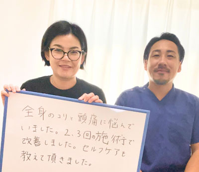 沼津市 整体,ひもとき整体院