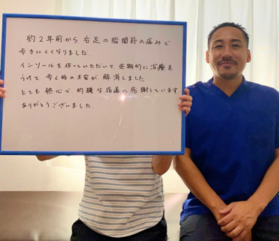 沼津市 整体,ひもとき整体院