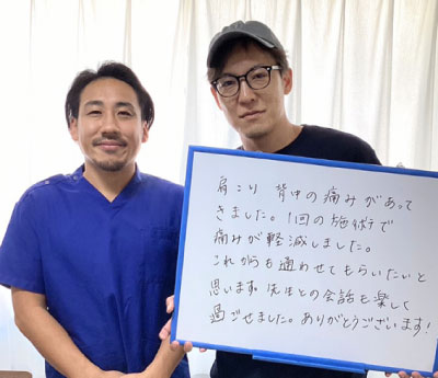 沼津市 整体,ひもとき整体院