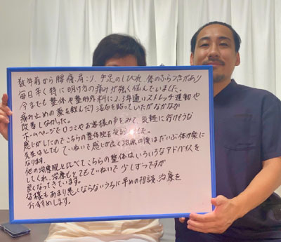 沼津市 整体,ひもとき整体院