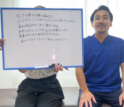 沼津市 整体,ひもとき整体院