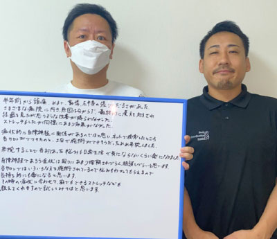 沼津市 整体,ひもとき整体院