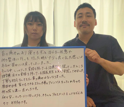 沼津市 整体,ひもとき整体院