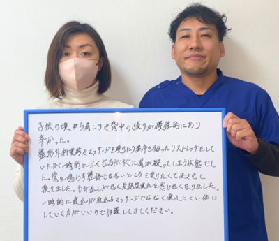 沼津市 整体,ひもとき整体院