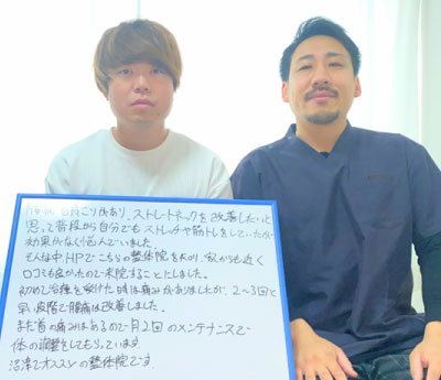 沼津市 整体,ひもとき整体院