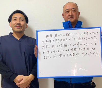 沼津市 整体,ひもとき整体院