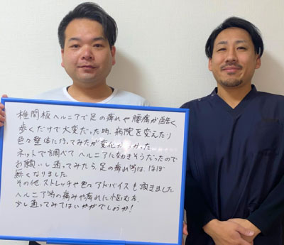 沼津市 整体,ひもとき整体院