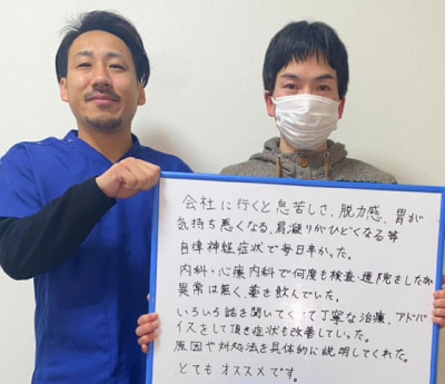 沼津市 整体,ひもとき整体院