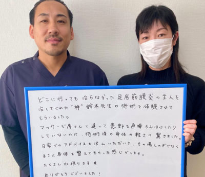 沼津市 整体,ひもとき整体院