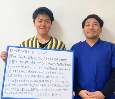 沼津市 整体,ひもとき整体院