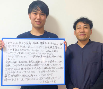 沼津市 整体,ひもとき整体院