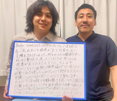 沼津市 整体,ひもとき整体院