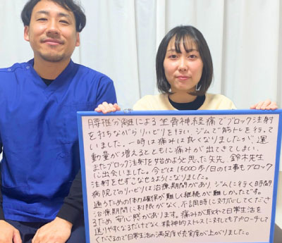 沼津市 整体,ひもとき整体院