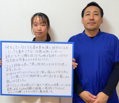 沼津市 整体,ひもとき整体院