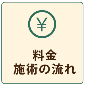 沼津市 整体,ひもとき整体院