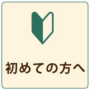 沼津市 整体,ひもとき整体院