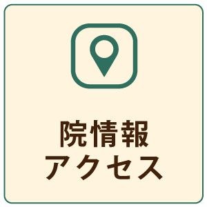 沼津市 整体,ひもとき整体院
