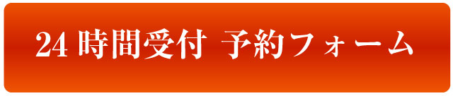 沼津市 整体,ひもとき整体院